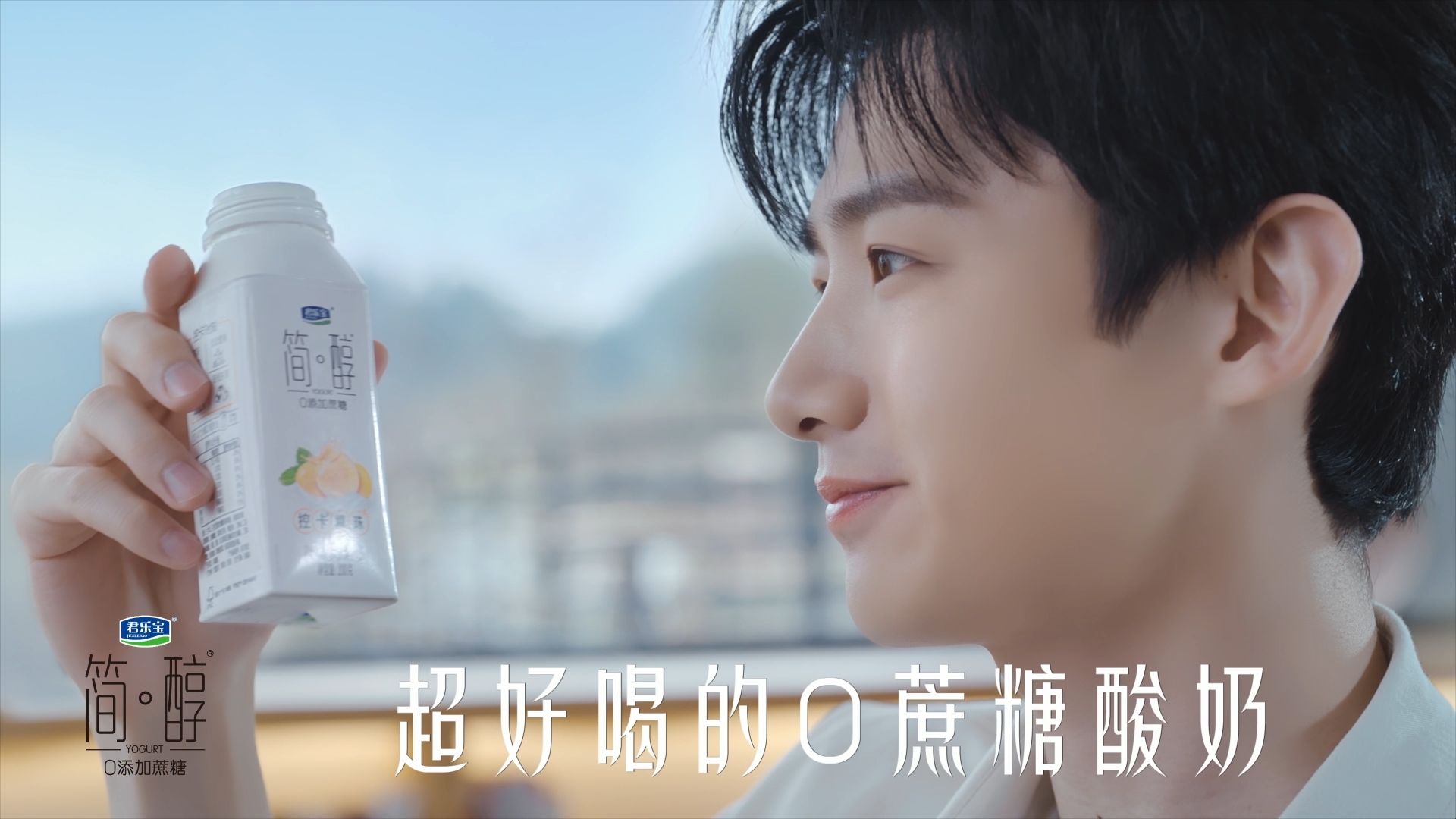 簡醇0蔗糖酸奶，好喝無負擔(dān)